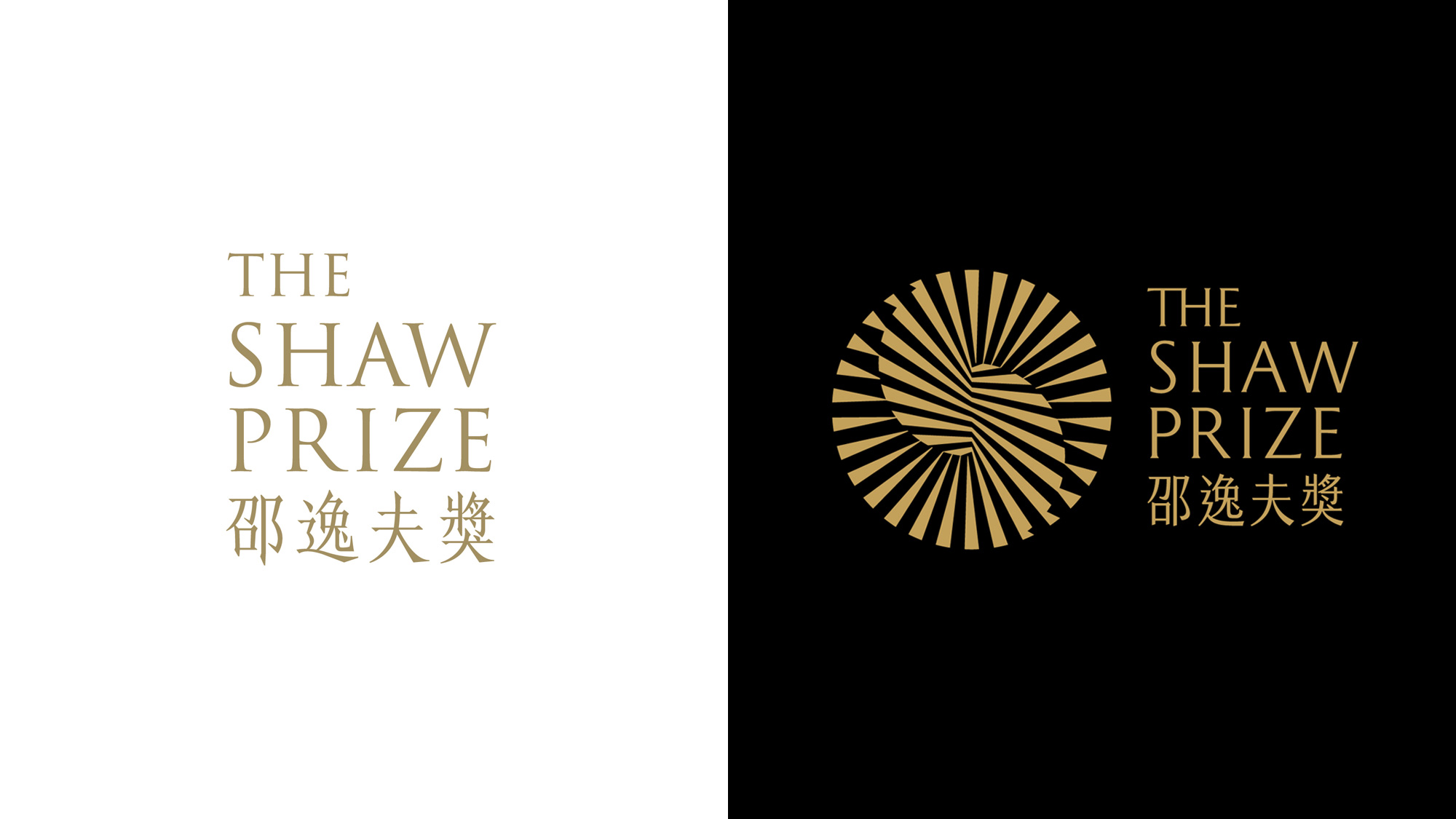 邵逸夫奖品牌形象设计：设计细节与荣誉象征的完美融合